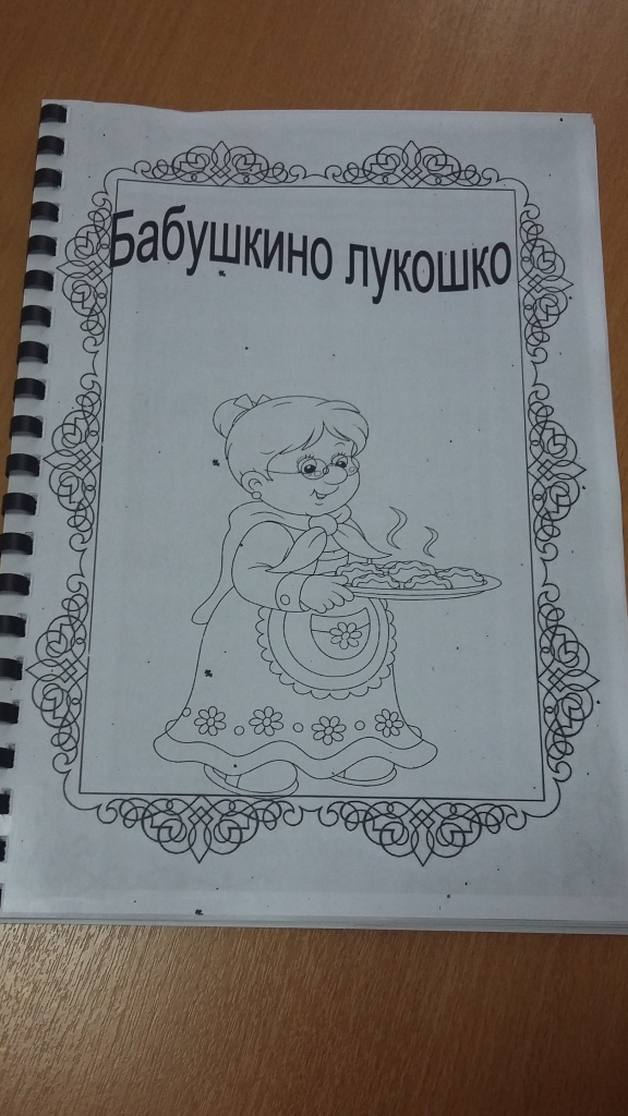 Бабушкино лукошко 2018 2.jpg Бабушкино лукошко 2018 2.jpg